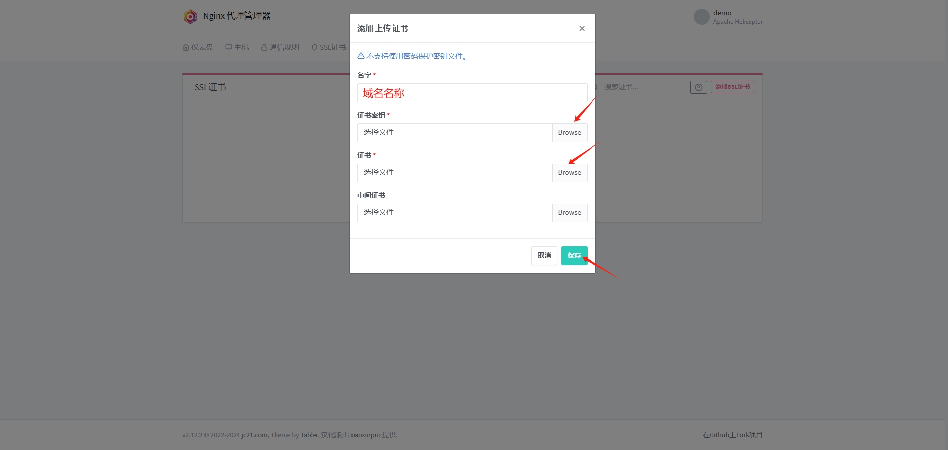 申请证书