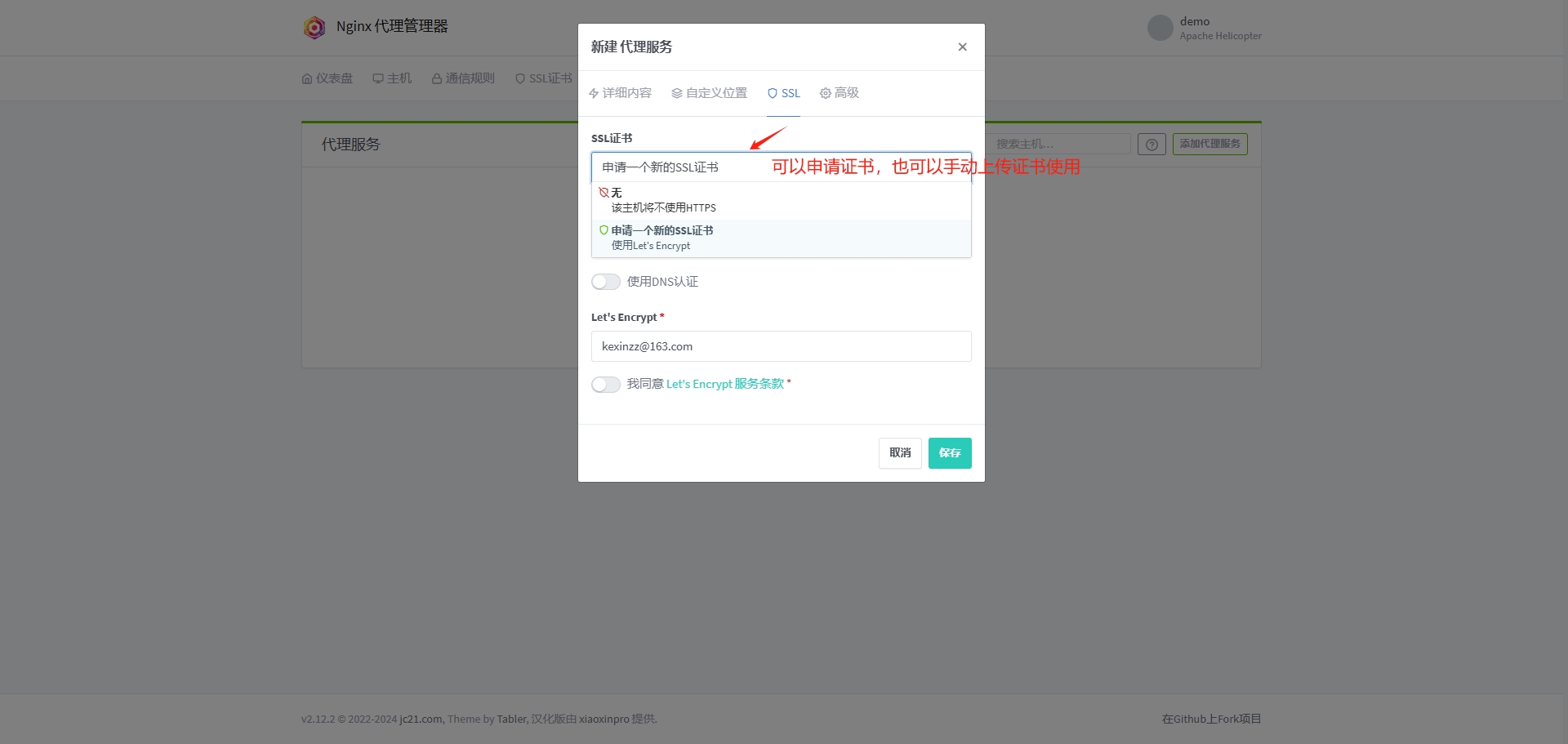 选择证书